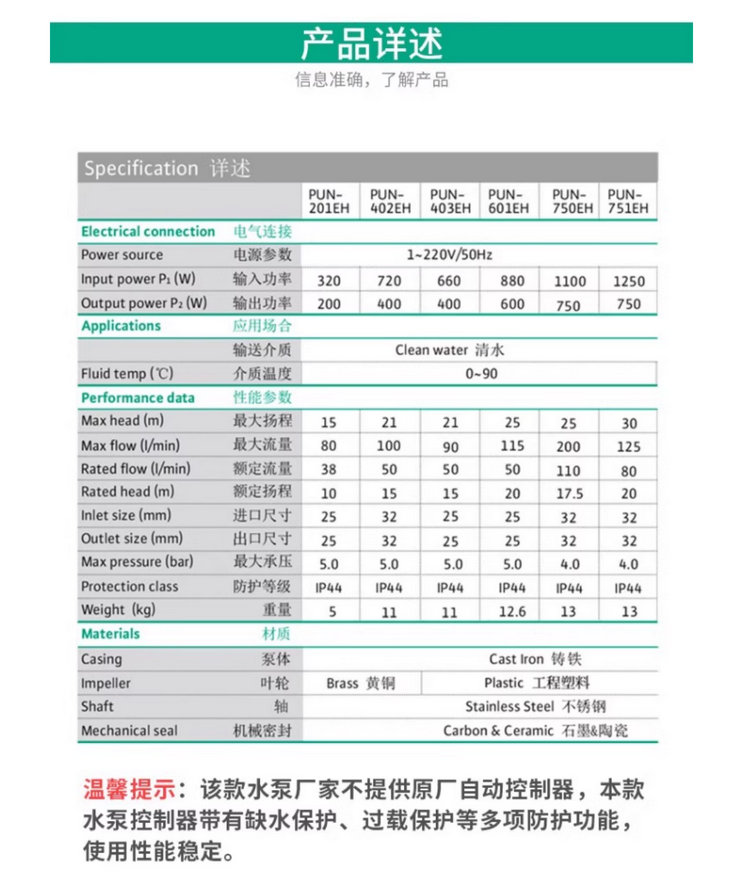 威樂熱水循環泵，家用靜音自動增壓泵