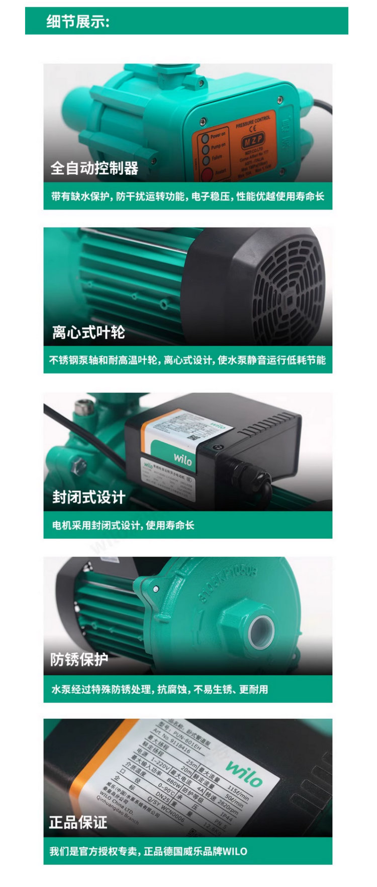 威樂熱水循環泵，家用靜音自動增壓泵