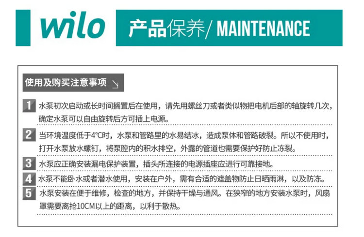 威樂熱水循環泵，家用靜音自動增壓泵