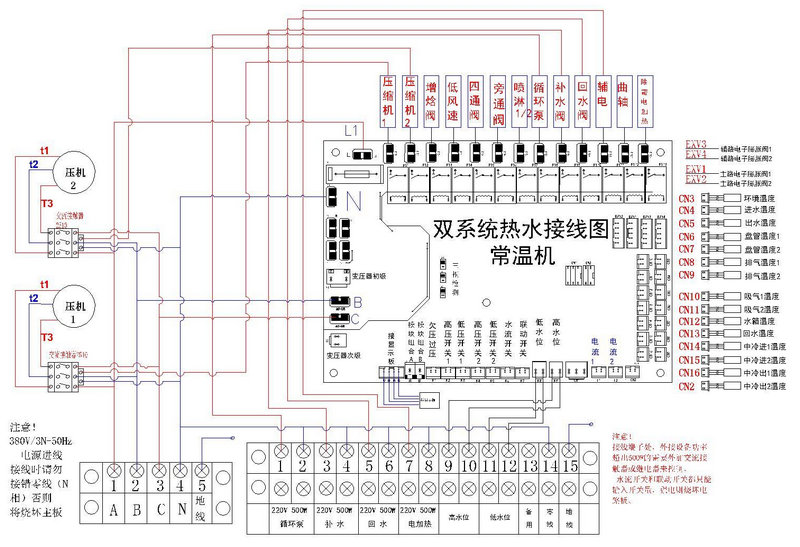 恩商用空氣源熱泵說明書（單雙系統）接線圖