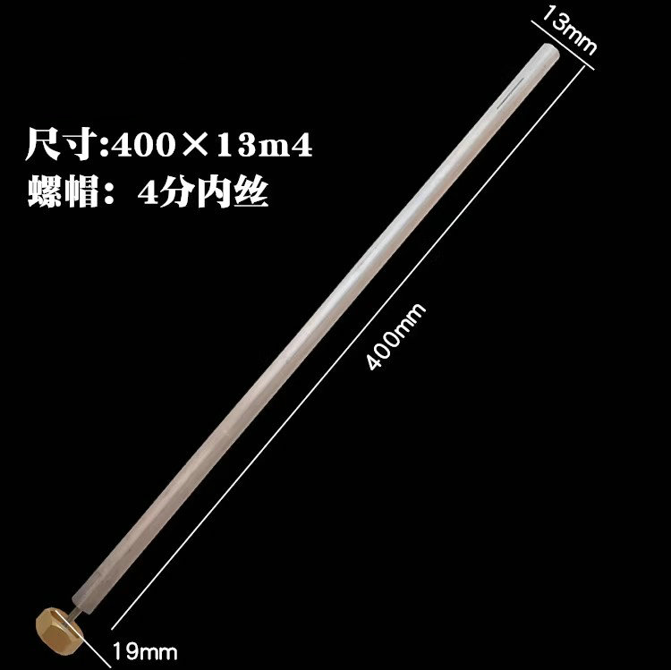 熱水器鎂棒