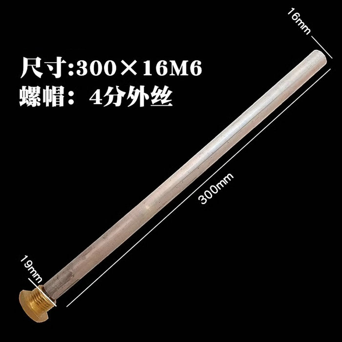 熱水器鎂棒