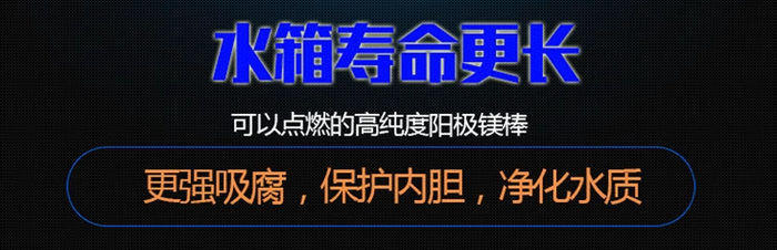 熱水器鎂棒
