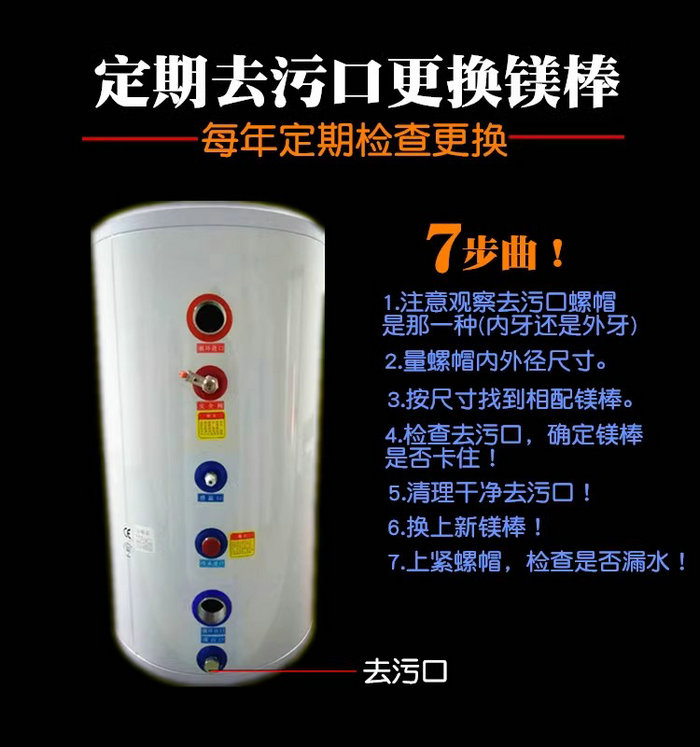 熱水器鎂棒