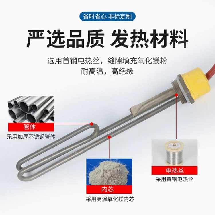 熱水工程1.2寸可調溫度的智能電加熱棒銅、不銹鋼電加熱管
