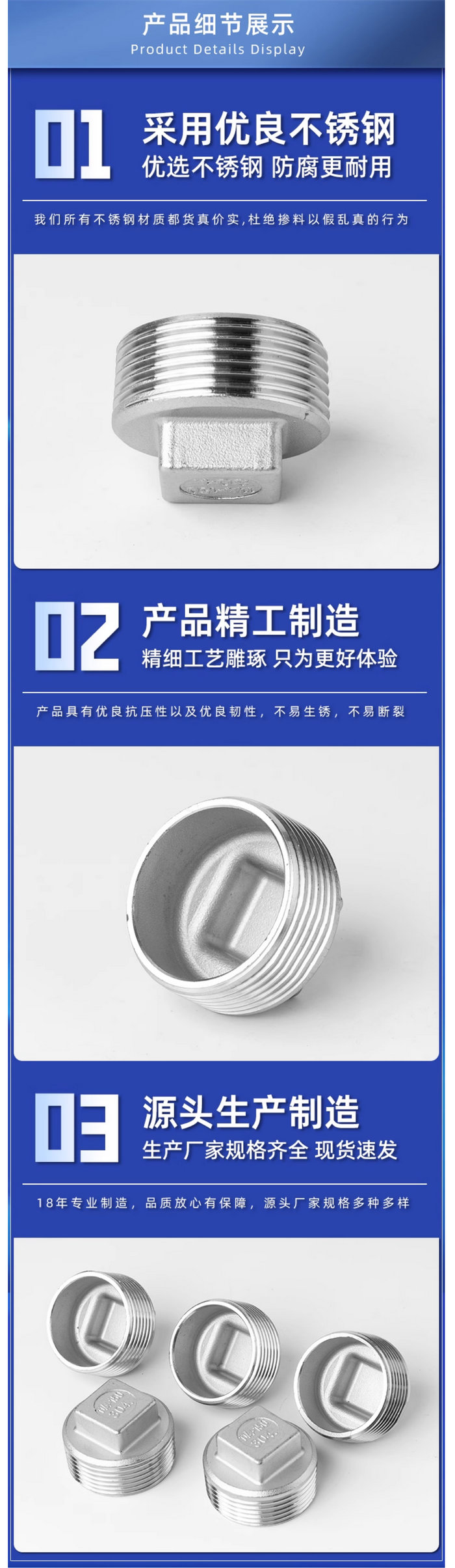 不銹鋼外絲堵頭：201/304/316