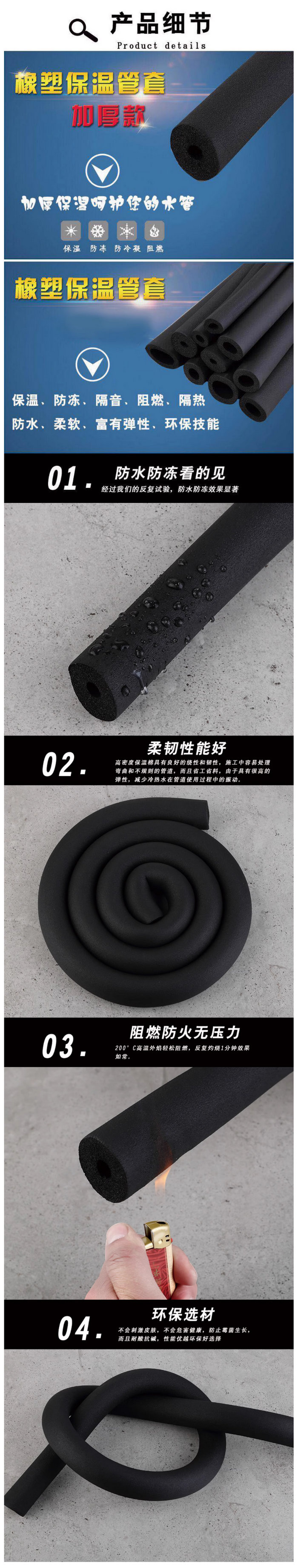 橡塑隔熱保溫管