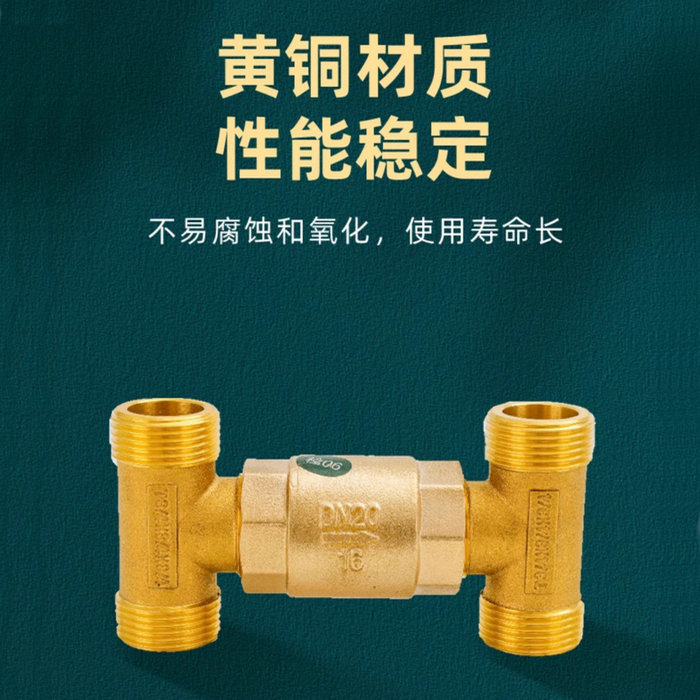 H閥零冷水循環閥，單向回水閥