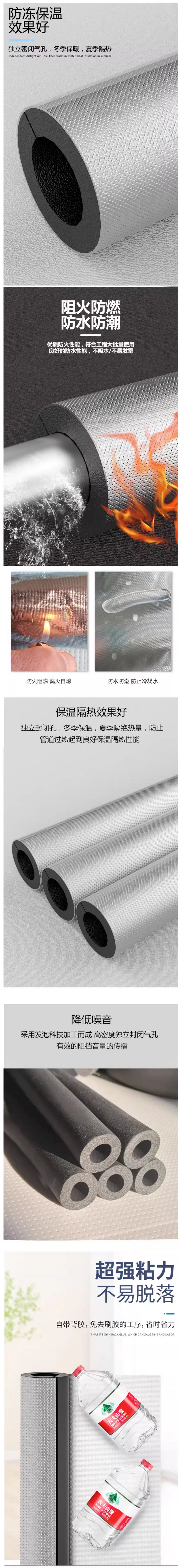 開口自粘橡塑保溫管