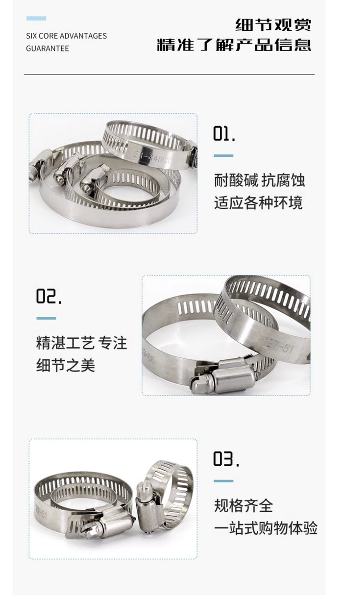 201、304不銹鋼卡箍