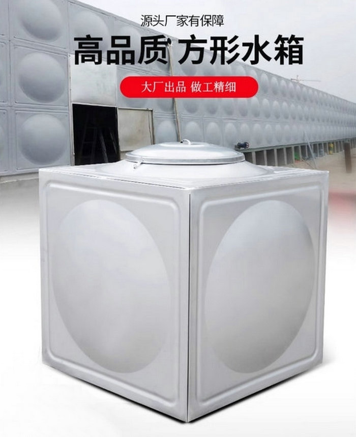 【1噸】304不銹鋼方形水箱