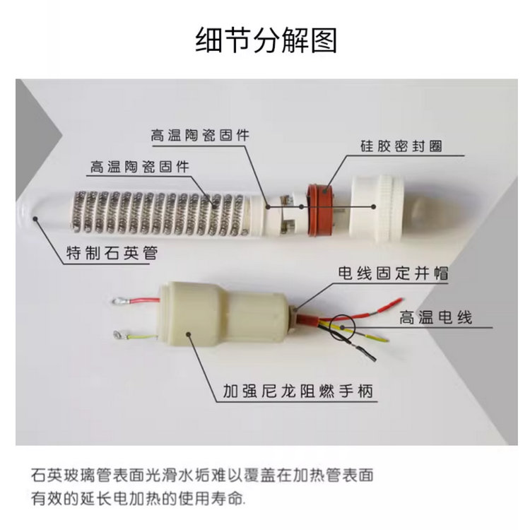 石英玻璃加熱管