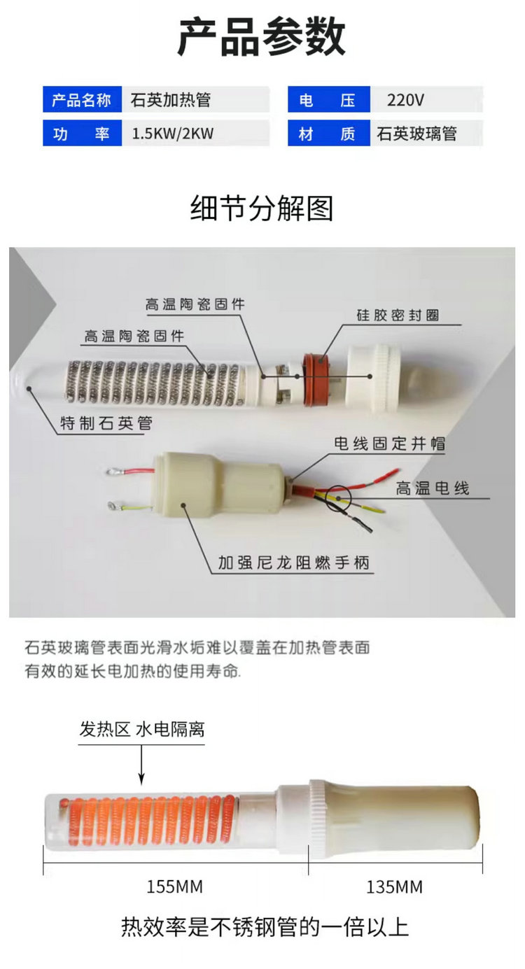 石英玻璃加熱管Ф47家用太陽能熱水器電加熱棒