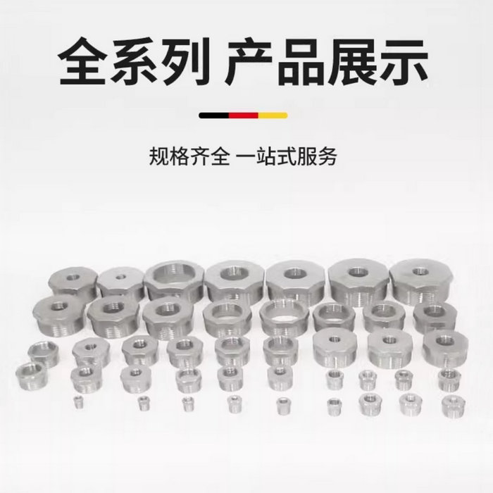 不銹鋼補芯內外絲