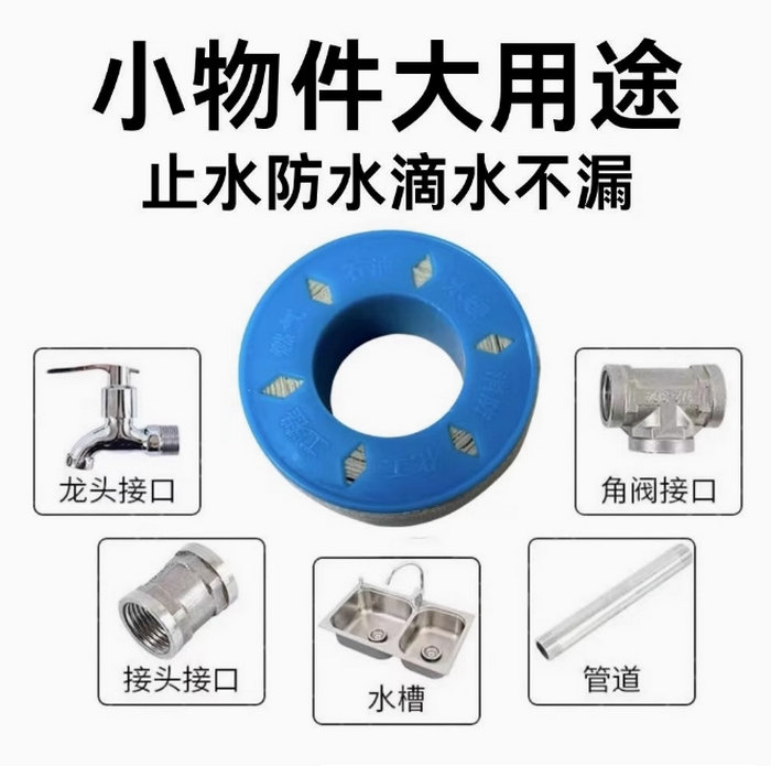 生膠帶（聚四氟乙烯）