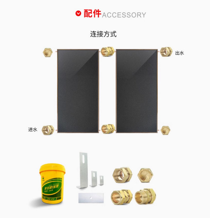 商用平板太陽能熱水器