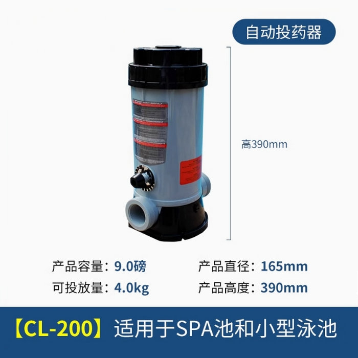 自動投藥器（機）