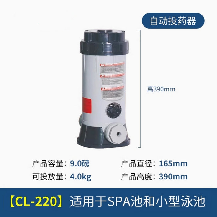 自動投藥器（機）