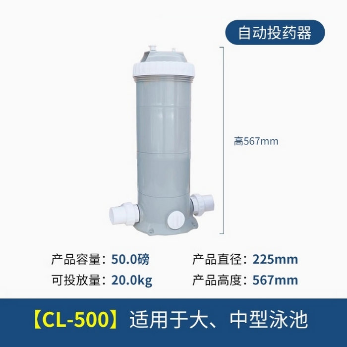 自動投藥器（機）