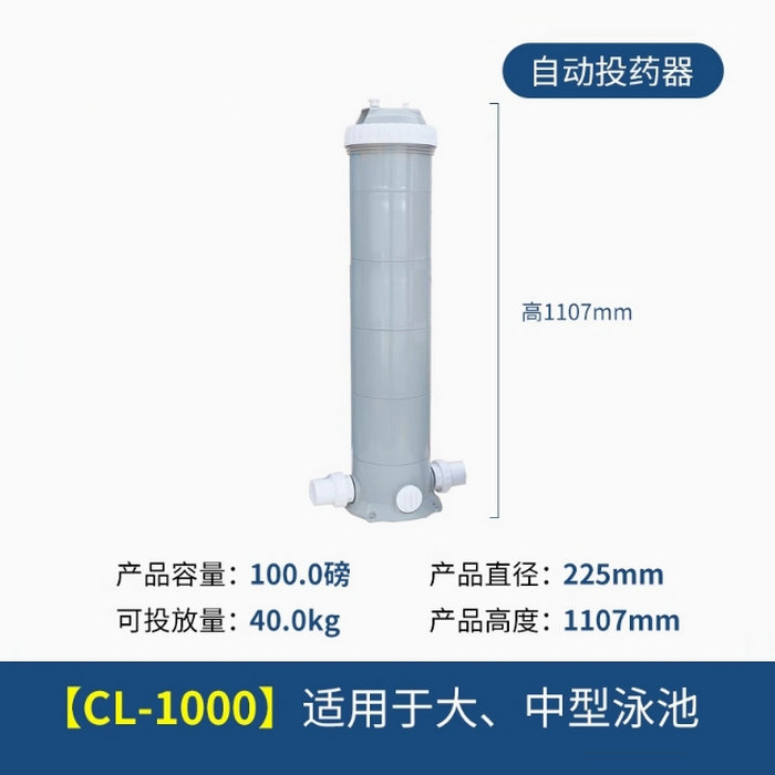 自動投藥器（機）