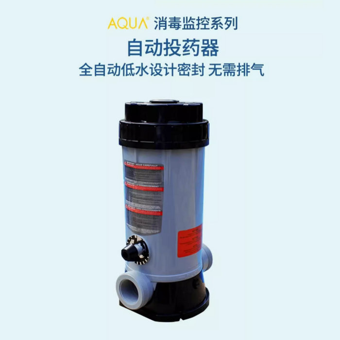 自動投藥器（機）