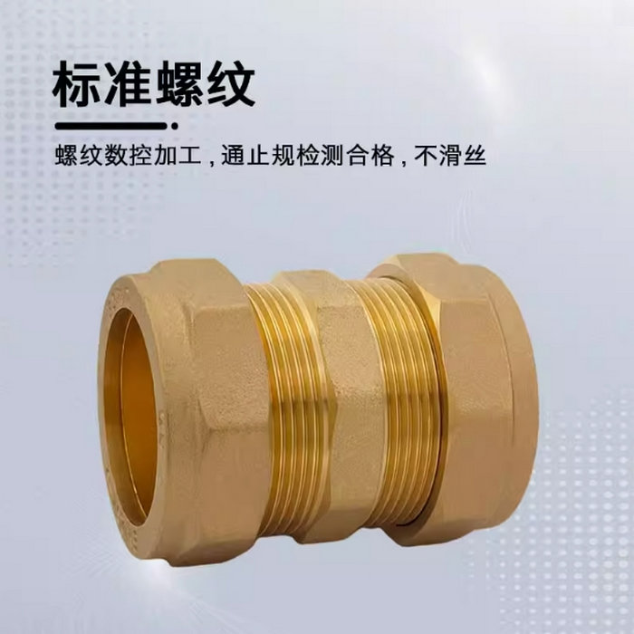 紫銅管接頭（平板連接件）